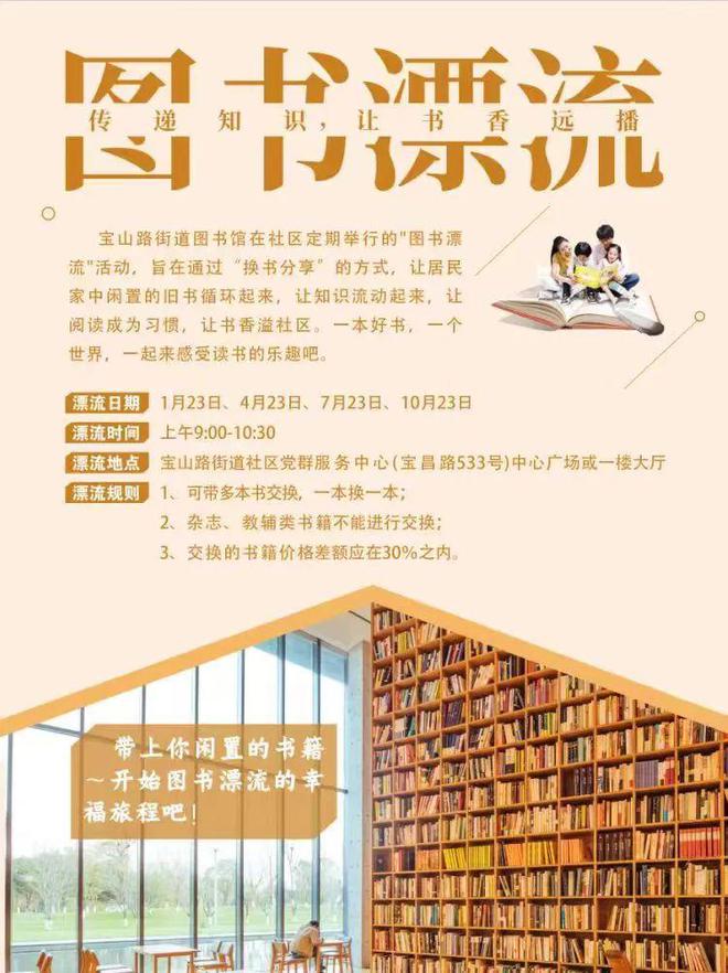 扮金秋十月欢“申”笑语迎祖国华诞球王会首页活力宝山 妙手点“翠”(图8)