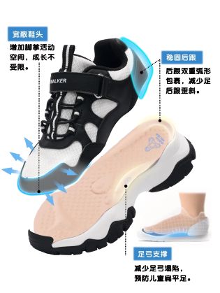 ：专业支撑与舒适兼备的选择球王会网页版足行健儿童鞋