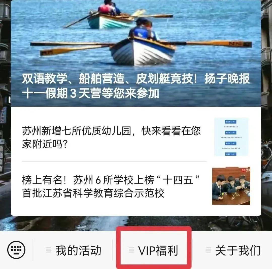 者化身“成长小卫士”探寻生长发育的奥秘球王会全新视角看成长！扬子晚报苏州小记(图4)