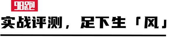 格局破阵如「风」球王会网站搅动(图7)