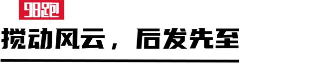 格局破阵如「风」球王会网站搅动(图14)
