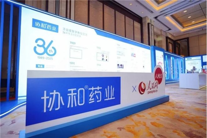 和维 E 乳等护肤品匠心守护肌肤苏州协和药业 36 年医研共创协(图2)