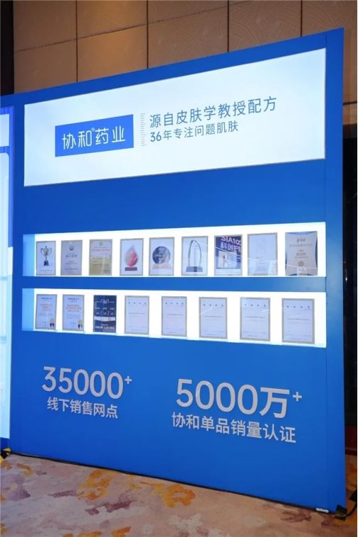 和维 E 乳等护肤品匠心守护肌肤苏州协和药业 36 年医研共创协(图4)